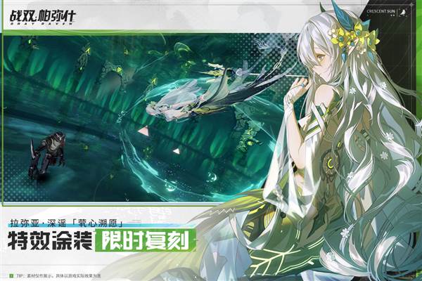 战双帕弥什b服测试服 安装包v3.3.0.1739702919